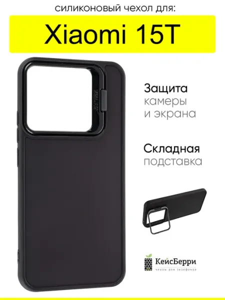 КейсБерри. Чехол для Xiaomi 15T, серия Case Pro