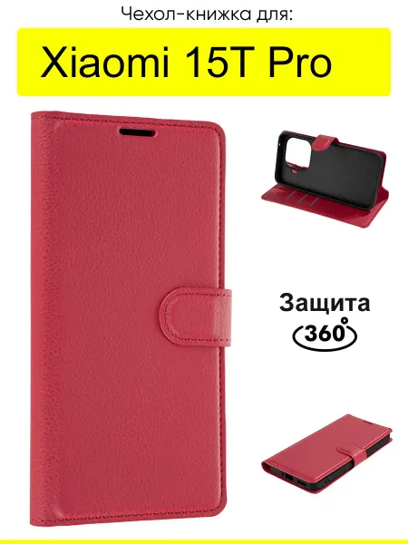 КейсБерри. Чехол для Xiaomi 15T Pro, серия PU