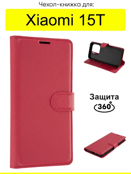 КейсБерри. Чехол для Xiaomi 15T, серия PU