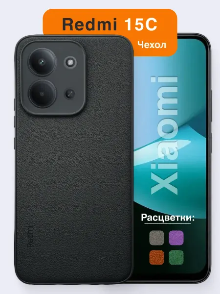 Beverly.store Чехол Xiaomi Redmi 15С 4G