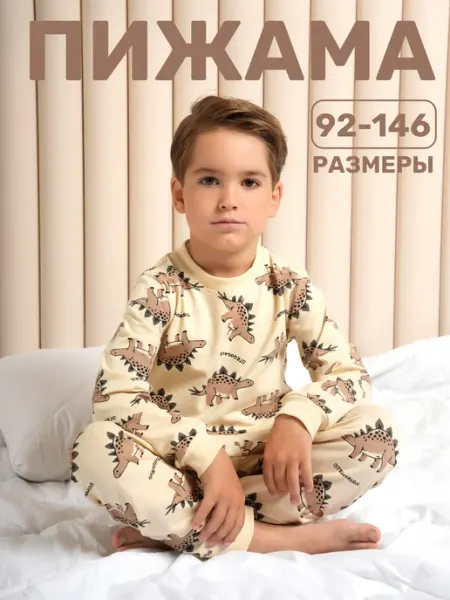 ГАМ Пижама с брюками и лонгсливом