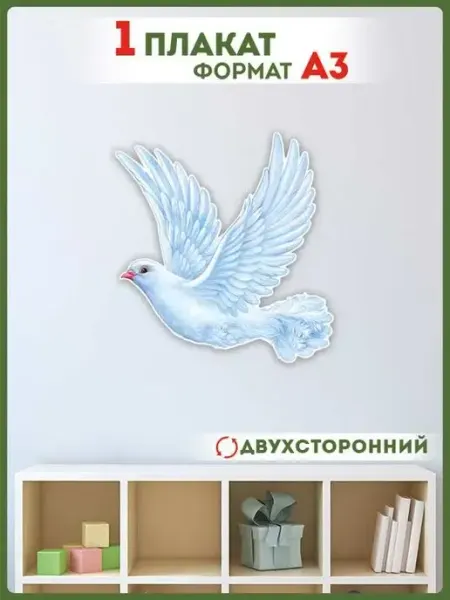 ТМ Империя поздравлений плакаты военная тематика для детей для детского сада в школу
