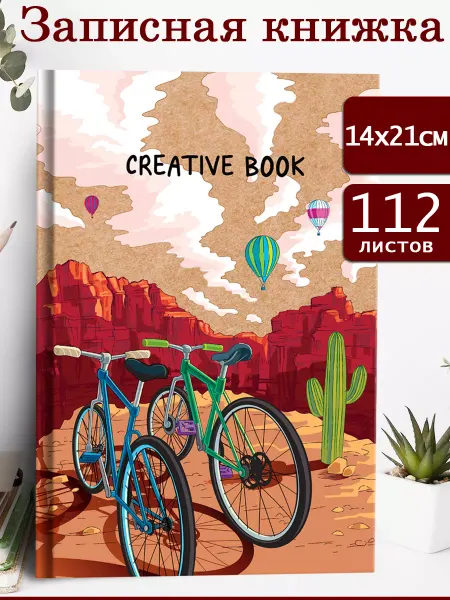 Феникс+ Записная книжка 15х21см 112л