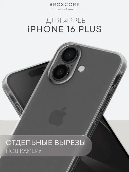Broscorp Чехол на Apple iPhone 16 Plus для Айфон 16+