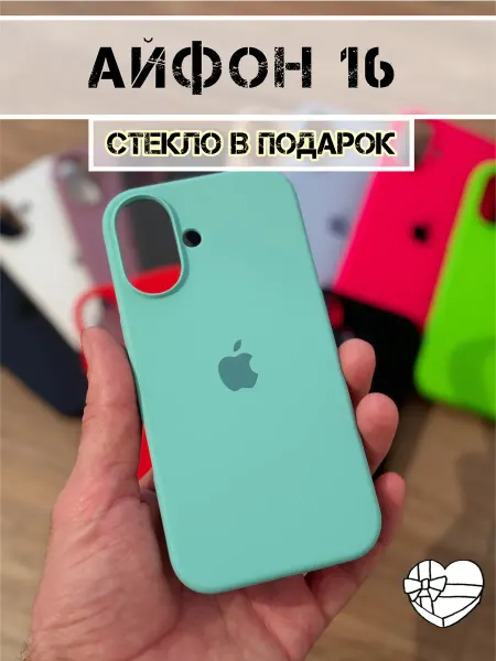 Чехол на Айфон 16-2 Чехол на iPhone 16