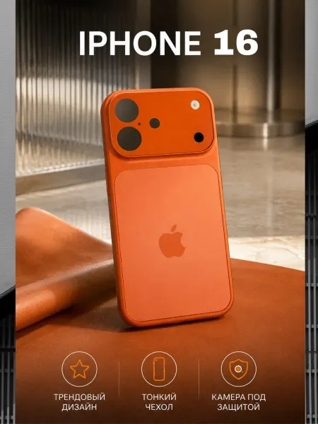 Apple Чехол на Iphone 16 как на 17 про