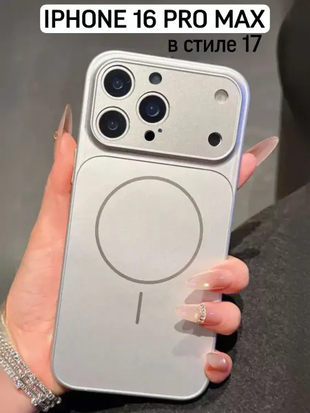 CASE HOUSE Силиконовый чехол на iPhone 16 Pro Max в стиле 17
