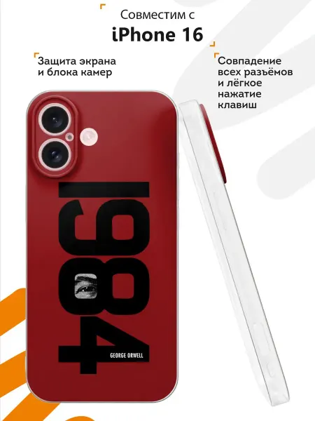 Мобилиус Чехол на iPhone 16 с принтом 1984