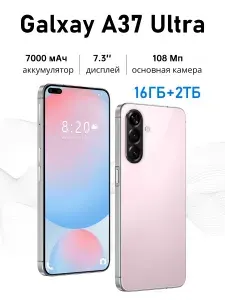 Смартфон Samsumg Galxay A37 Ultra Ростест (EAC) 16/2 ТБ, Nano-SIM, светло-розовый