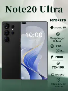 Смартфон Samsvng Note20 Ultra Ростест (EAC) 16/2 ТБ, Micro-SIM, черный матовый