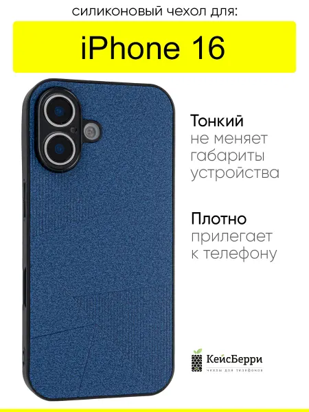 КейсБерри. Чехол для iPhone 16, серия Abstraction