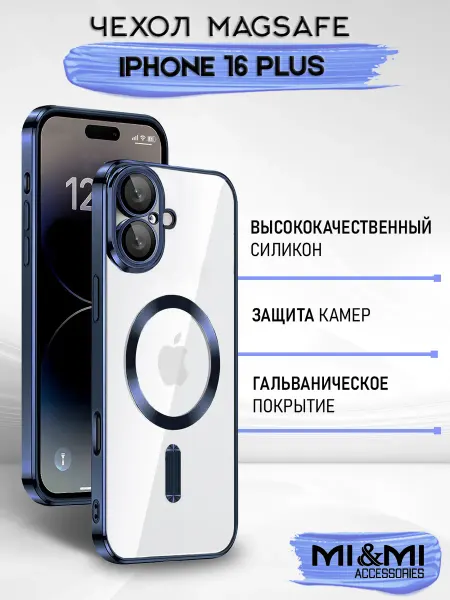 Mi&Mi Accessories Чехол MagSafe на iPhone 16 plus