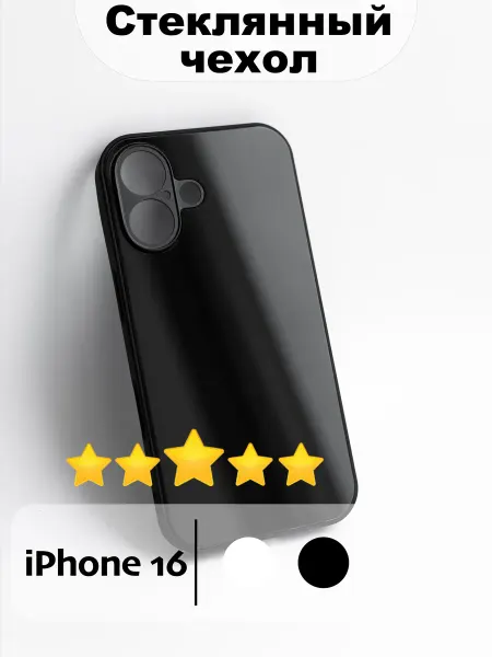 KO accessories Стеклянный чехол на iPhone 16