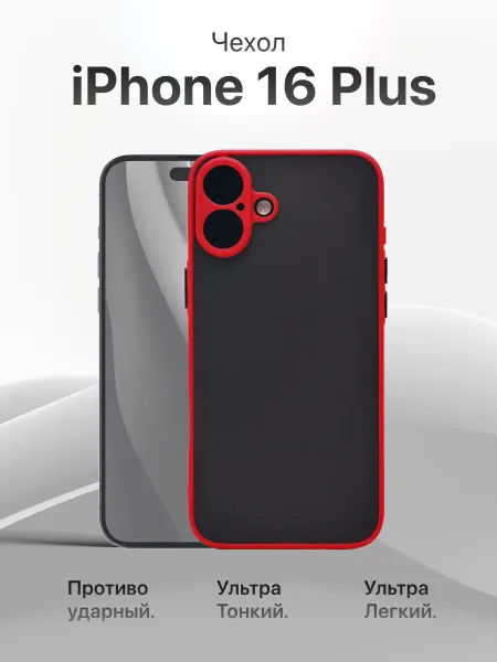 AcsPlace Чехол-накладка для Apple iPhone 16 Plus