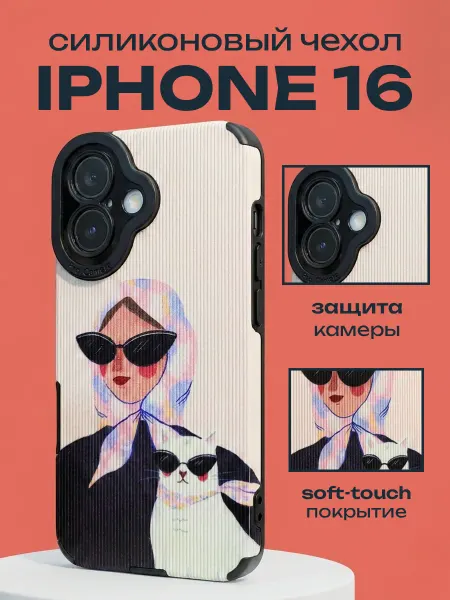 ADrGROUP Чехол на iPhone 16 Девочка с котом