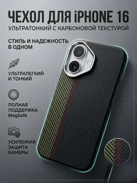 Free Air Чехол на iPhone 16 MagSafe защитный с magsafe