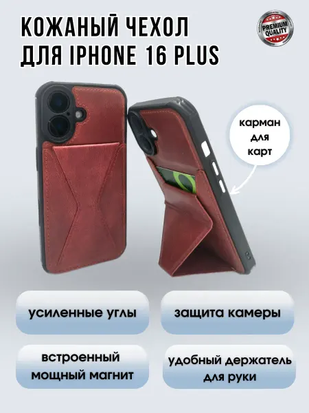 Aks Tool Чехол на Iphone 16 Plus с картой