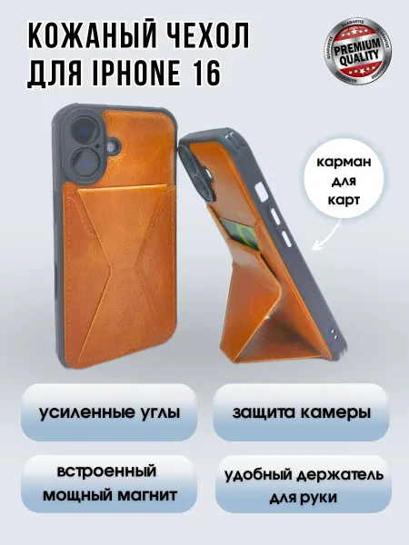 Aks Tool Чехол на Iphone 16 с картой