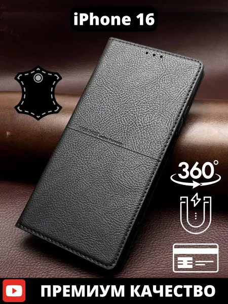 AksPhone Чехол на iPhone 16 книжка