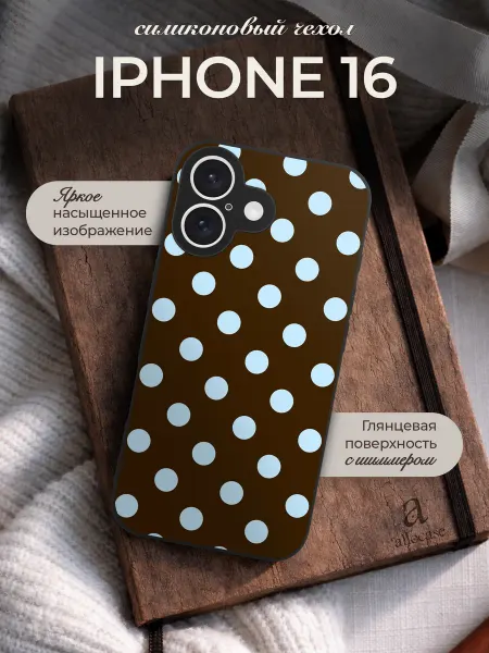 Allocase Чехол на iPhone 16 с принтом Горошек