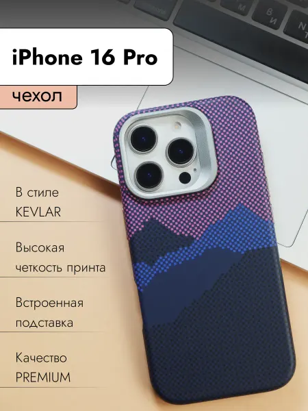 Amzl Чехол на iPhone 16 Pro