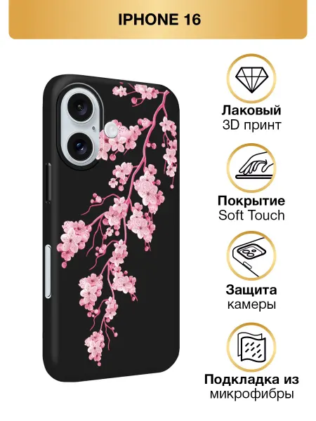 Asmut Чехол на Apple iPhone 16 мягкий сакура