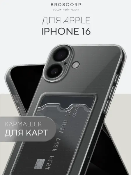 Broscorp Чехол на Apple iPhone 16 для Айфон 16 с картой