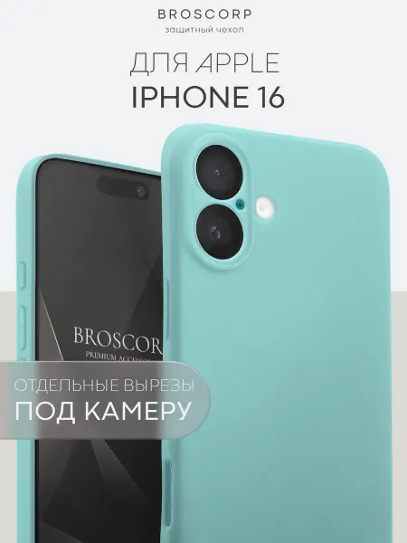 Broscorp Чехол на Apple iPhone 16 тонкий бирюзовый