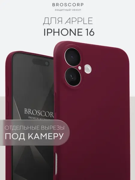 Broscorp Чехол на Apple iPhone 16 винный тонкий