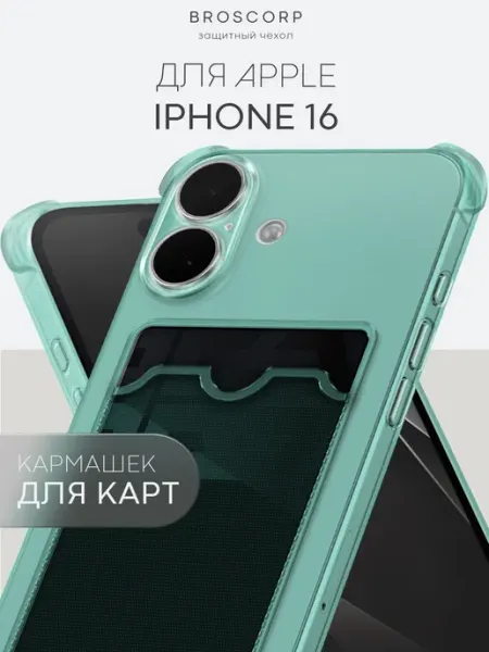 Broscorp Противоударный чехол на Apple iPhone 16 с картой