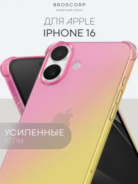 Broscorp Чехол на Apple iPhone 16 противоударный