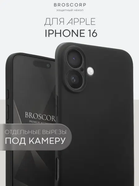 Broscorp Чехол на Apple iPhone 16 розовый тонкий