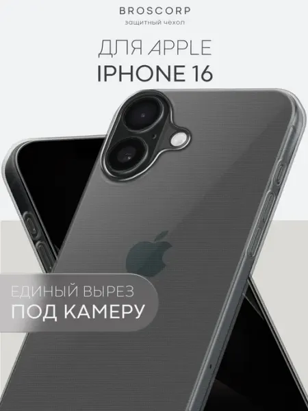 Broscorp Чехол на Apple iPhone 16 титан