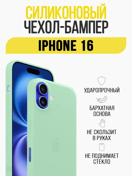 IN CASE Чехол на Apple iPhone 16, бампер