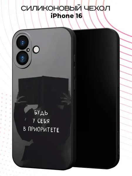 YG case Чехол на Apple IPhone 16 с Надписью