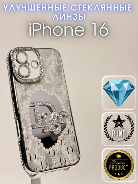 Apple Чехол iPhone 16 DIOR серебро