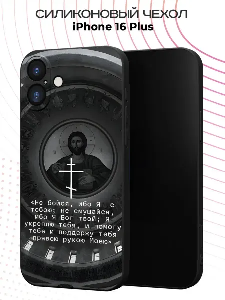 FACTORIA Чехол на Apple IPhone 16 Plus с православным принтом