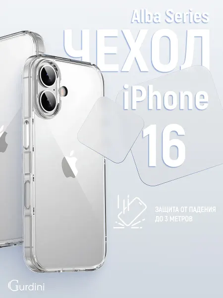 Gurdini Чехол на Apple iPhone 16 ударопрочный