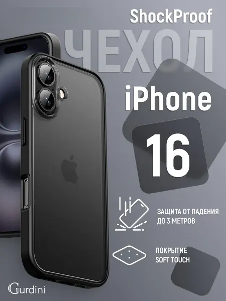 Gurdini Чехол на Apple iPhone 16