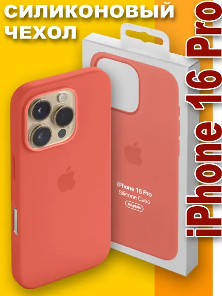 Аксессуары KASVA Чехол Apple для iPhone 16 Pro Silicone with MagSafe