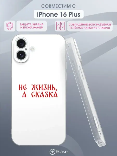 Kcase Чехол на Apple IPhone 16 Plus с принтом Надпись