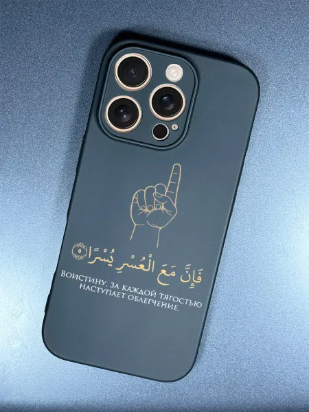 PBl store Чехол на Apple IPhone 16 Pro Ислам надпись