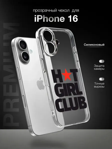 PBl store Чехол на Apple IPhone 16 с принтом Цветы