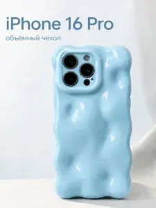 Чехол на Айфон 16 Про (Apple Iphone 16 Pro) голубой волнистый