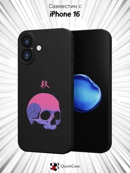 QuestCase Чехол на Apple IPhone 16 с принтом Череп