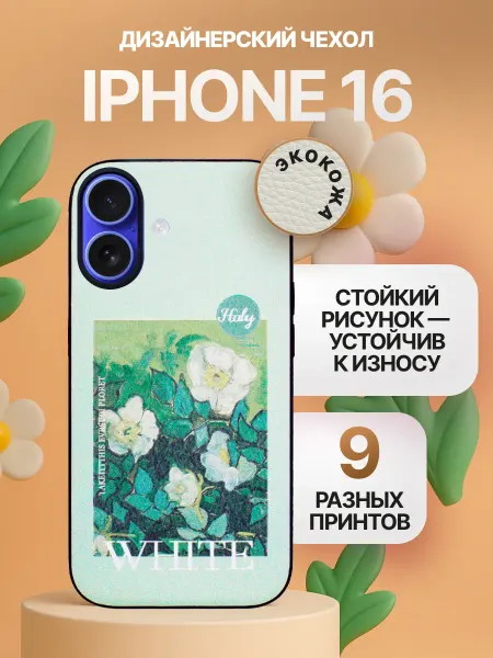 Ripeberry Чехол Apple Iphone 16
