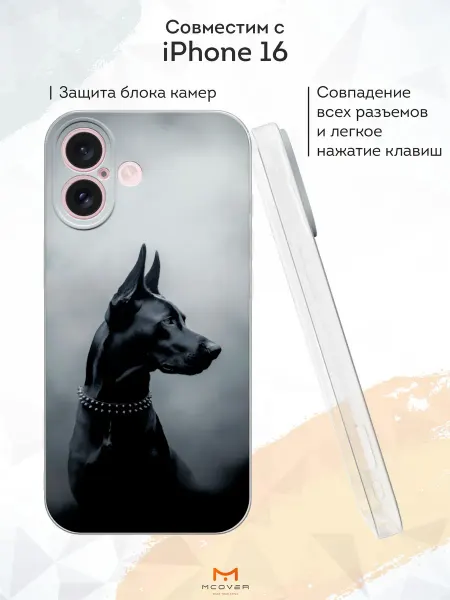 Мобилиус Чехол на Apple iPhone 16 с принтом Доберман