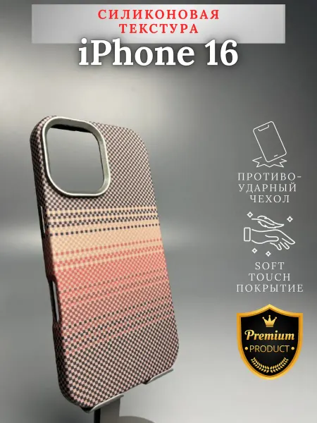 Apple Чехол iPhone 16 защитный