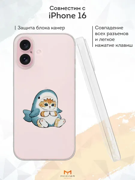 Мобилиус Чехол на Apple iPhone 16 с принтом Котик
