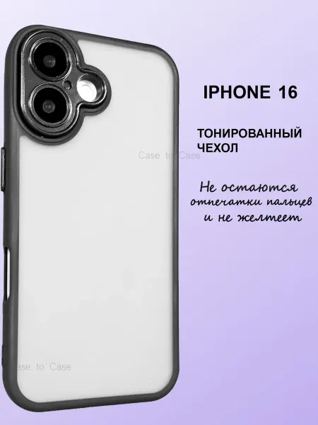 Apple Чехол на iPhone 16 матовый